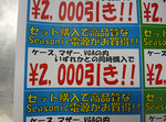 akiba20090210__0897.jpg