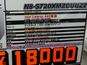 NEC製低価格サーバ「Express5800/S70 タイプFL」発売！　G45搭載、1.8万円