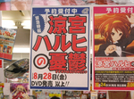 akiba20090526_0033.jpg