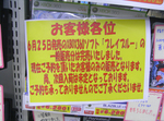 akiba20090625_0253.jpg