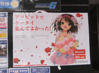 akiba20090708_0166.jpg