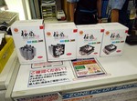 akiba20090827__699.jpg