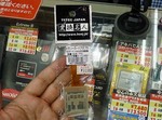 akiba20090902__661.jpg