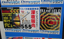 akiba20090907-cpu6989.jpg