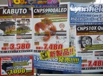 akiba20090918__194.jpg