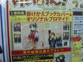 「けいおん！」コミックス第3巻とTVアニメ公式ガイドブックのゲーマーズ特典・フェア