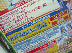akiba20091224___game_09.jpg