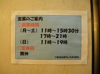 akiba20100108-6154.jpg