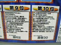 akiba20100115___sof-game_11.jpg
