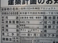 akiba20100114-6444.jpg