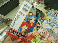 akiba20100204-1191.jpg