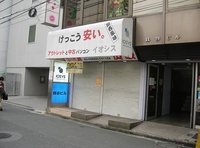 akiba20100331-4071.jpg