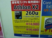 TDP25Wの「Athlon II X2 260u」が発売に！　マザーとのセット販売のみ
