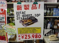 akiba20100715__646.jpg