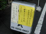 akiba20101001-2975.jpg