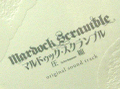 故・本田美奈子.が歌う主題歌も収録！　「マルドゥック・スクランブル 圧縮」のサントラが発売に