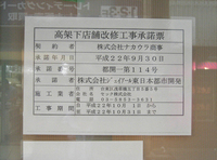 akiba20101008-3330.jpg