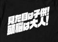 バーローｗｗｗｗｗ　おもしろデザインの「名探偵コナン」Tシャツが登場！