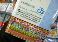 akiba20110204-8798.jpg