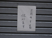 akiba20110204-8783.jpg