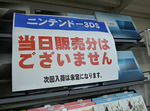 akiba20110226__642.jpg