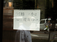 akiba20110728-2271.jpg