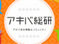 アキバ総研、アニメ作品データベースに「レビュー」「ランキング」機能を実装！