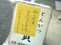 akiba20111006-4234.jpg