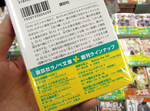 akiba20111210-6495.jpg