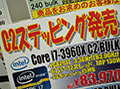 akiba20120128__0423s.jpg