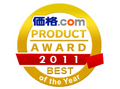 「価格.comプロダクトアワード2011」発表！　自作PC関連の各部門賞まとめ